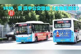 【汉中公交】2020·夏 汉中公交路拍（城区篇）视频封面