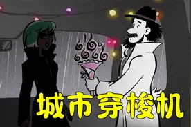 一辆神奇公交车，乘客可以做任何想做的事情，一部隐喻动画视频封面