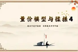 量价4：看懂股票揉搓洗盘形态，确定进场位置，跟着主力吃肉视频封面