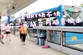 乘坐济南BRT快速公交，票价2元站台内免费换乘，到底快不快？