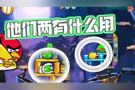 愤怒的小鸟：这俩绿猪头有啥用？黄毛原型是“孙悟空”？视频封面