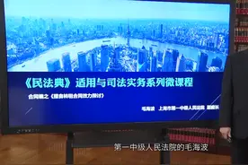 承租人擅自转租行为的司法认定#民法典# #微课堂#视频封面