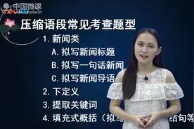 【语文微课】拟写新闻标题三部曲(吴海花）