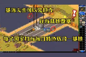 红警之防守高地基洛夫装坦克配合地面要塞还有什么电脑可以冲进来