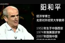 “洋红二代”的红色情怀：阳和平老师眼中不一样的新中国发展历程视频封面