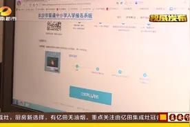 长沙市普通中小学入学报名系统开放，截止日期为4月15日！视频封面