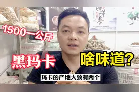 玛卡为什么这么没落，是这个使用效果给大家神话了吗？视频封面