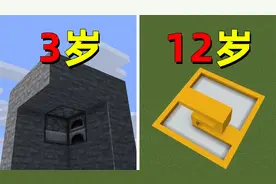 我的世界：不同年龄怎么制造视觉错误？千万不要相信你的眼睛！