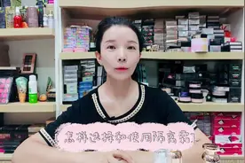 抹完防晒后如何选择隔离霜？怎样的隔离适合我们的皮肤，护肤干货