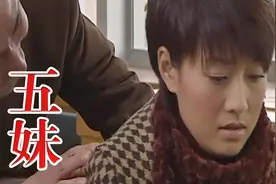 五妹：乡下姑娘出外面试，怎料一眼就被老板看重，要娶她当老婆！视频封面