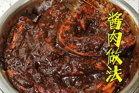 制作酱肉秘方，做法和调料详细，简单易学，比腊肉还好吃