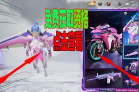 白小熊：学生党们点进来，只要学生党，公布火箭少女免费获取方法视频封面