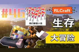 我的世界RLcraft生存46：终于使用心之容器加了一颗最大生命值！