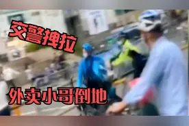 外卖小哥骑车逆行，被交警拽拉倒地，律师：涉事交警涉嫌执法过当视频封面