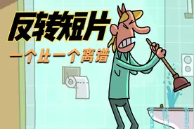 和男友约会，突然肚子不争气，去厕所搞得热火朝天！三个反转短片视频封面