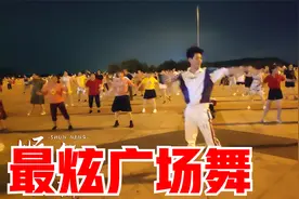 健身操《最炫广场舞》完整版，跳出好心情，扭出小蛮腰视频封面