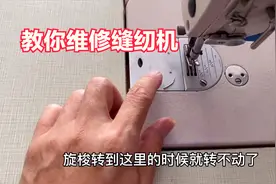 电脑平车断针、旋梭卡住动不了？老师傅教你怎么维修