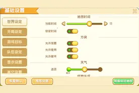 迷你世界：上传自己的地图，怎样可以让更多的人下载，凉风教你