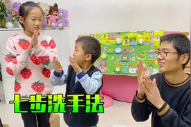 女儿小手脏兮兮，妈妈特意买了洗手液，还做翻翻乐教她七步洗手法