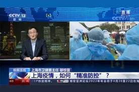 三月确诊破千 被称为常态化防控“形势最严峻” 上海疫情最新解读视频封面