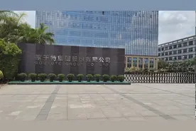 潮流前线搜于特集团，东莞市道滘镇，实地探厂Vlog视频封面