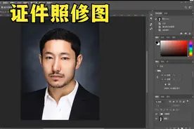 PS教程：证件照修图实战讲解