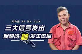 制裁柳传志刻不容缓，柳传志这下惨了，国家终于出手整治联想！视频封面