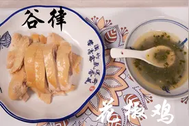 谷律花椒鸡怎么做？云南特色菜团结乡花椒鸡