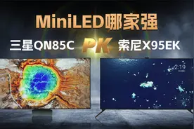 三星vs索尼：Mini LED电视巅峰对决