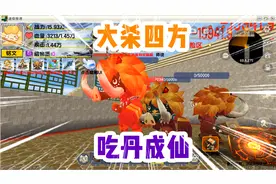 迷你世界：吃丹成仙！一层层的耍经验值！大木越玩越上瘾！好玩