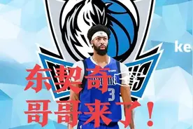 1换9！詹姆斯休战撕开湖人遮羞布，浓眉去独行侠交易方案基本确定视频封面