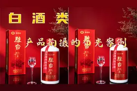 怎样把白酒类产品拍出高级感 很简单  这样布光就可以