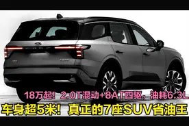 真正7座SUV省油王！18万起搭2.0T+丰田混动，百公里油耗低至5.3L