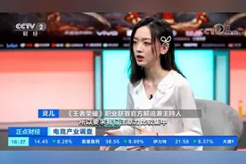 月入过万 电竞解说收入高门槛也高 既要专业还需体力视频封面