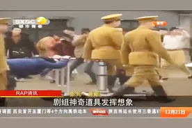 演员腿受伤怎么还能拍电影？看完这个“揭秘”，你可千万忍住别笑视频封面