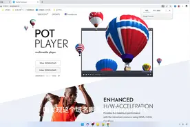 推荐一款视频播放器PotPlayer，告别卡顿，内存占用过多视频封面