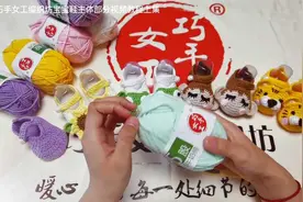 婴儿宝宝鞋主体部分视频教程3鞋底部分介绍五股精梳牛奶亲肤棉