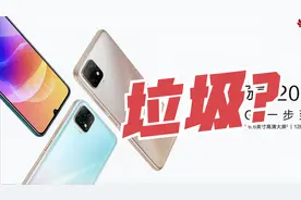 【看简介】畅享20真的喷的成圾皇？那是你对他的定位不对，视频封面