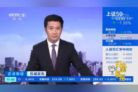 教育部辟谣“取消教师寒暑假”|正点财经视频封面