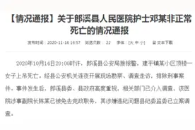 安徽郎溪女护士在副院长家楼顶死亡案，延期58天今天开庭视频封面