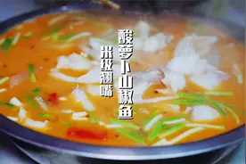 看瞿师傅做150元一斤的米级翘嘴，满满一大盆，七八个人吃嗨了视频封面