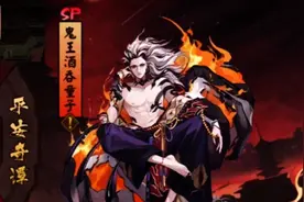 阴阳师：通关 平安奇谭.鬼王酒吞童子中等难度