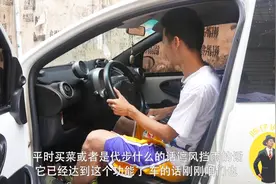 二手代步小车，入手才一万元，功能齐全！视频封面