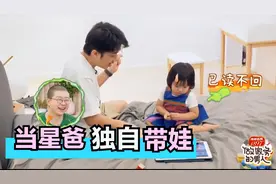 王祖蓝哄女儿摇头晃脑，逗得Gabby笑的好甜！星爸独自带娃名场面视频封面