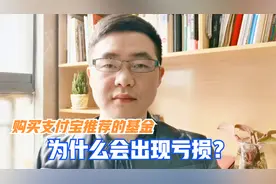 支付宝里的理财产品安不安全？风险大不大？看完你就懂了！