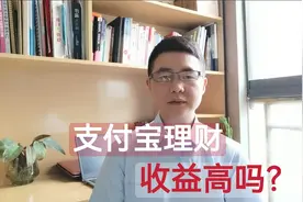 10万块钱放支付宝理财，一年的能赚多少？网友：还不少！