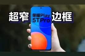 999元的荣耀手机值不值？拥有8GB超大运存和6400万主摄的轻薄手机