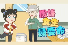 怪力女变成嘤嘤怪，温柔贴心却让男神苦不堪言视频封面