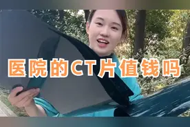 这些CT片都含银，竟然都被扔进了垃圾桶！