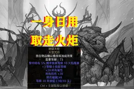【战斗蜗牛】暗黑2重置版新人必看攻略-低配盾击圣骑打超级6BOSS